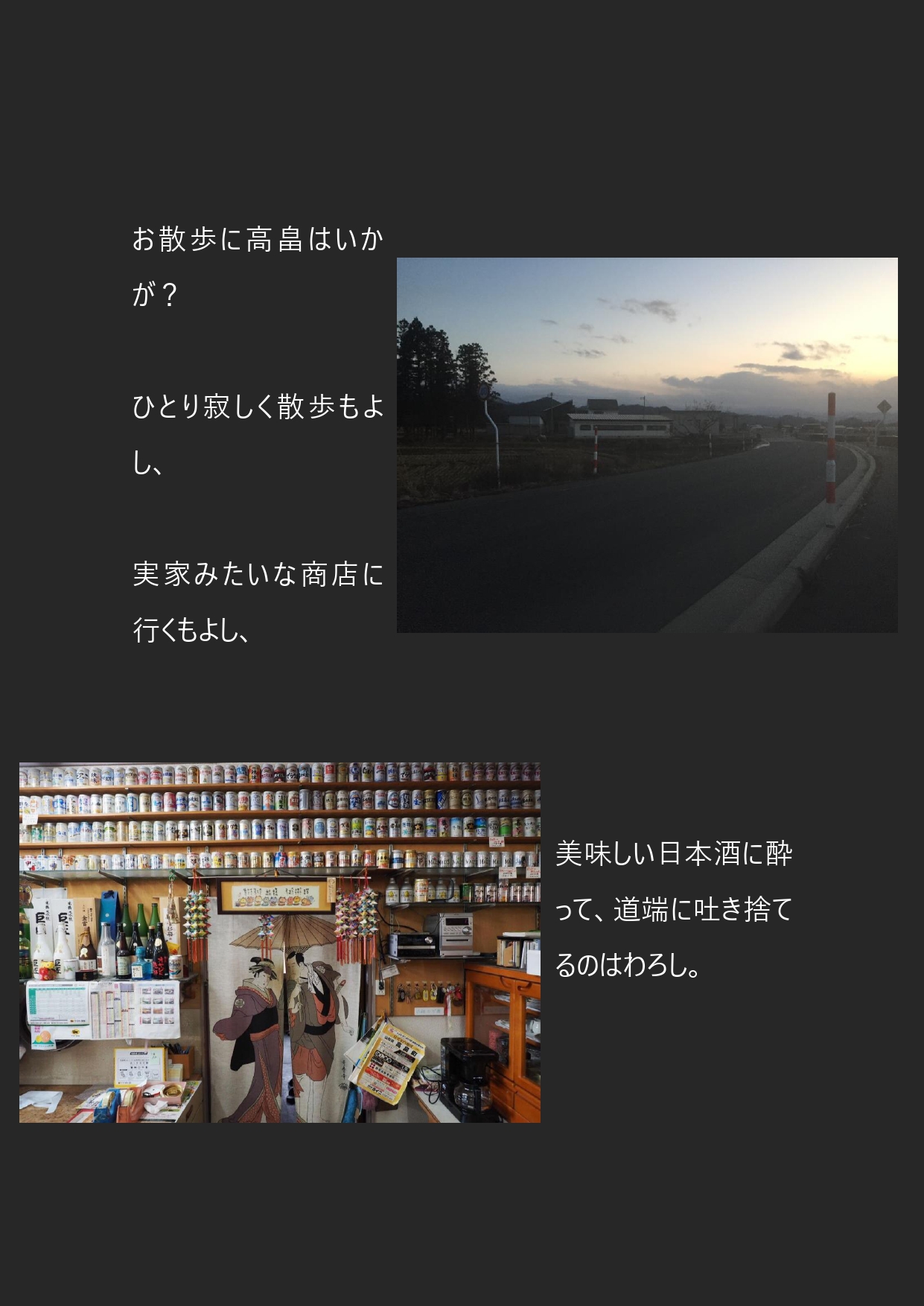 お散歩に高畠はいかが_page-0001